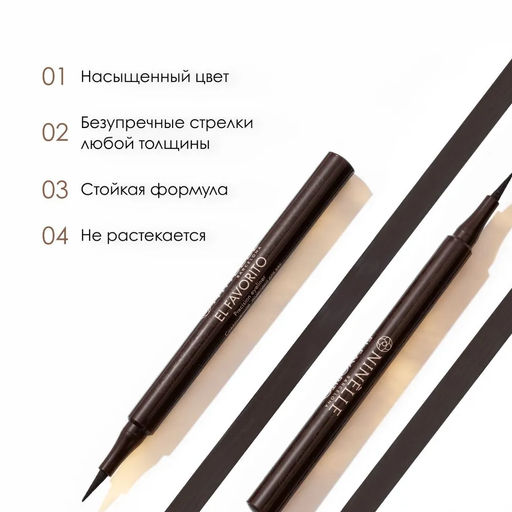 Тушь для ресниц с эффектом экстремального объема и длины MARIPOSA №122 черная + Совершенная подводка для век EL FAVORITO №441 черная - Ninelle фото 5