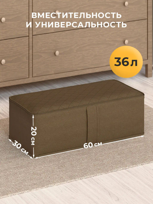 Короб стеллажный с мягкой крышкой, 60*30*20 см, PLAIN BROWN, шт - Valiant фото 3