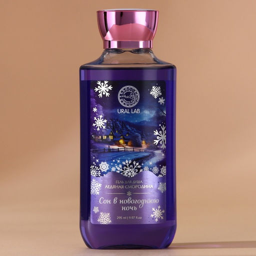 Гель для душа Сон, 295 мл, аромат смородины, URAL LAB фото 2