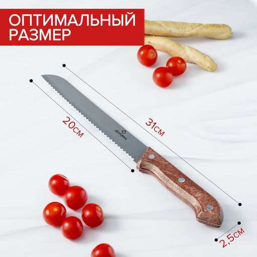 Нож для хлеба Доляна Ecology, лезвие 20 см  фото 2