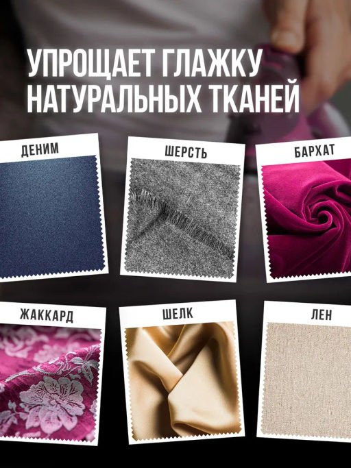 Средство для Глажения Floral
 LION Essence 
600 мл