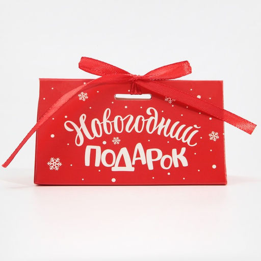 Цена за 5 шт. Бонбоньерка новогодняя «Новогодний подарок», 10×5.5×5.5 см, Новый год