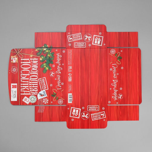 Цена за 7 шт. Коробка подарочная Новогодняя посылка, 16.5 х 12.5 х 5 см, БЕЗ ЛЕНТЫ - Дарите счастье фото 5