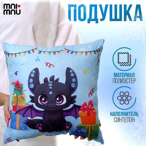 Подушка декоративная квадратная «Дракон»