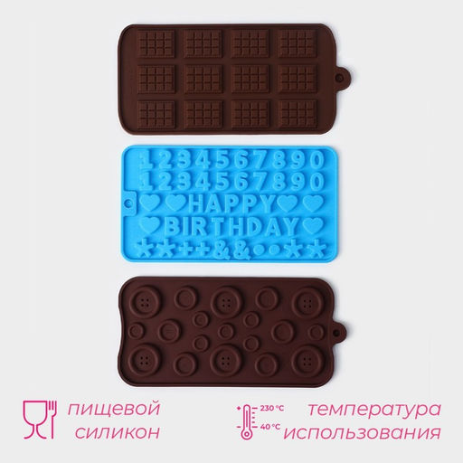 Формы для шоколада Доляна, набор 3 шт., силикон, 21?12 см, МИКС  фото 2