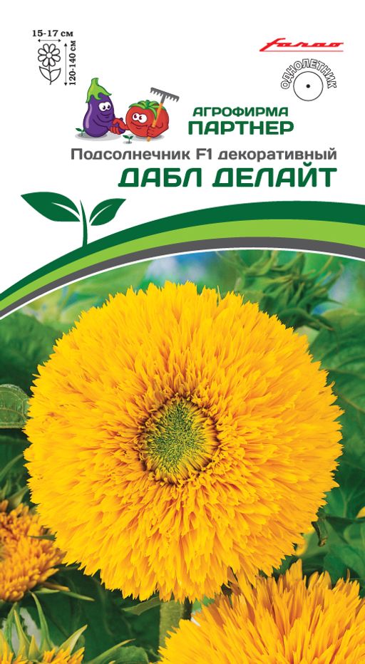 Подсолнечник однолетний декоративный Дабл Делайт