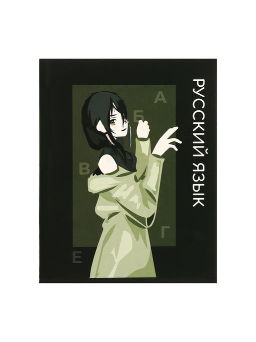 Набор предметных тетрадей Calligrata TOP «Аниме», 10 предметов, 48 листов, со справочным материалом, обложка из мелованного картона, твин-лак, выборо...