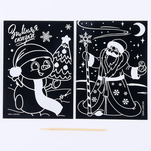 Цена за 2 шт. Гравюра на новый год Снеговик и Дедушка, с цветным эффектом, 2 шт - Школа талантов фото 3