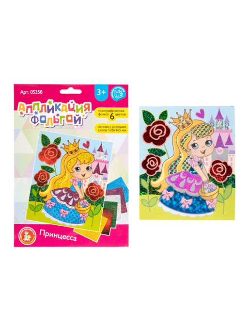 Набор для творчества. Аппликация фольгой "Принцесса" размер 138х165 мм (конверт, 6 цв)