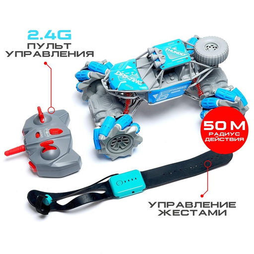 Машинка на пульте управления Джип-акробат, радиоуправление, 4WD, управление жестами, работает от аккумулятора, цвет синий - Simaland фото 4