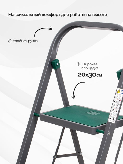 Стремянка Cayman 4 ступ. 15145