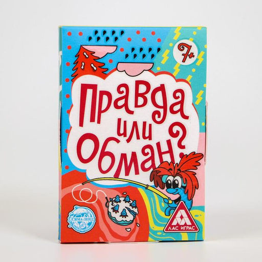 Игра Правда или обман на логику, 7+ - Лас Играс фото 4