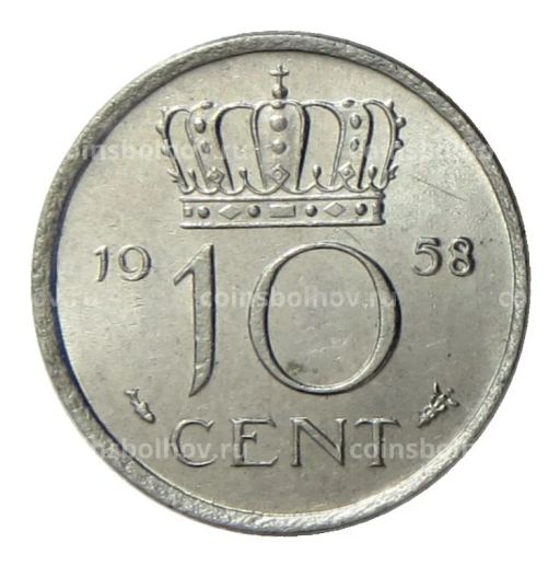 10 центов 1958 года Нидерланды