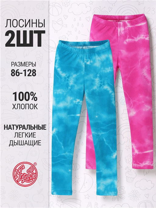 2легинсов 2ДРЛ5641001н