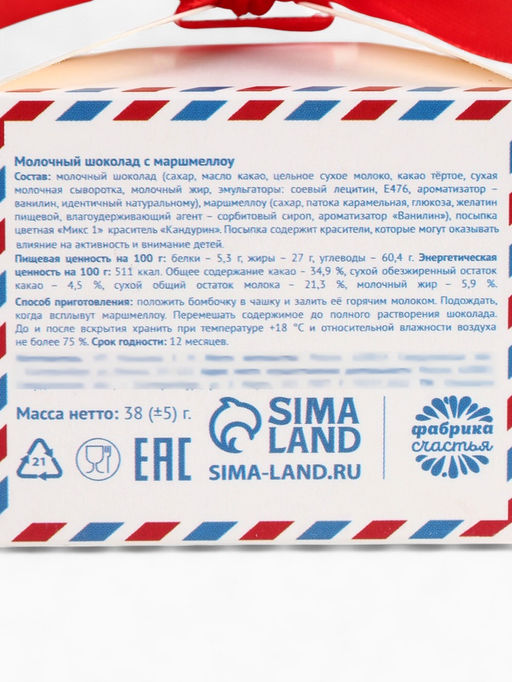 Шоколадная бомбочка с маршмеллоу Новый год: Письмо Деду Морозу, молочный шоколад, 38 г - Фабрика счастья фото 7
