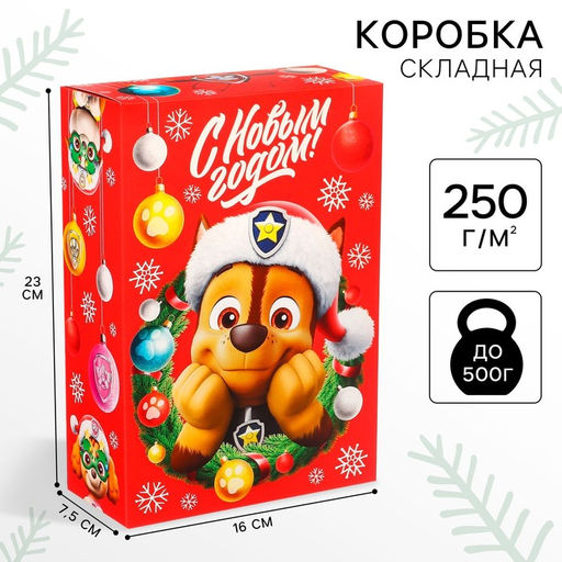 Цена за 2 шт. Коробка складная, С Новым годом, 16 х 23 х 7,5 см, Щенячий патруль - Paw patrol фото 6