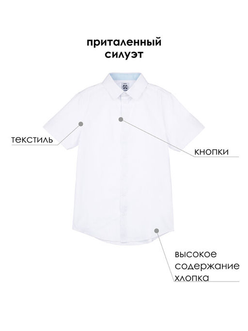 PlayToday / Рубашка для мальчика