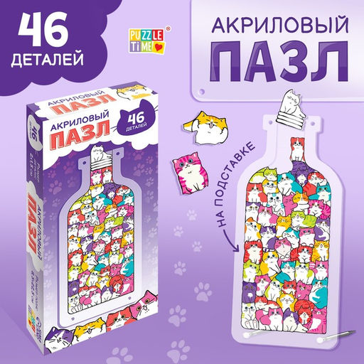 Цена за 4 шт. Пазл творческий «Забавные котики», акриловый, 46 фигурных деталей