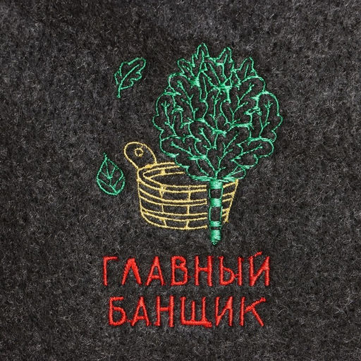 Цена за 5 шт. Шапка для бани с вышивкой Главный банщик, серая, фасовка 5шт - Добропаровъ фото 2