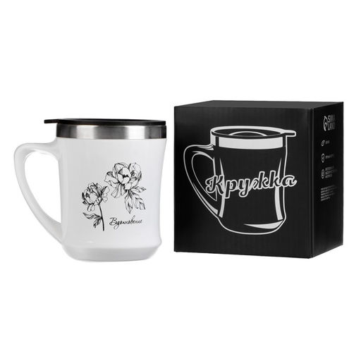 Термокружка, 350 мл, Вдохновение, сохраняет тепло 3 ч, белая