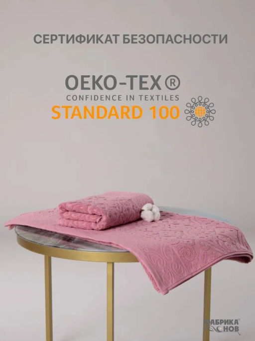 Полотенце махровое жаккардовое ROSELYN мод. J-176 размер 70*140 пл. 500 гр/м2 - Фабрика снов фото 5