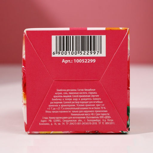 Цена за 2 шт. Бомбочка для ванны 8 Марта, 40 г, аромат весеннего букета, Чистое счастье фото 6