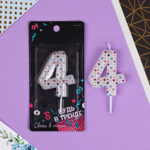 Свеча в торт цифра 4, звёздочки - Страна карнавалия фото 2