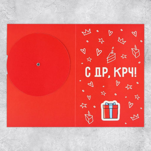 Цена за 5 шт. Интерактивная открытка С Днём рождения, динозавр, 12 18 см - Дарите счастье фото 6