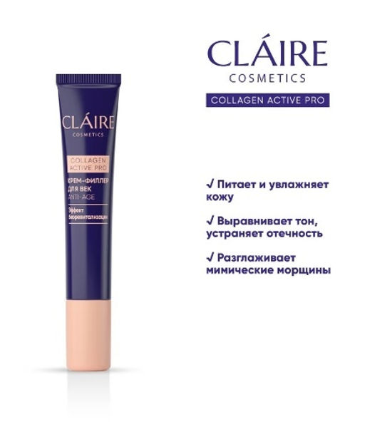 Claire Cosmetics Collagen Active Pro Крем-филлер для век ANTI-AGE 15мл