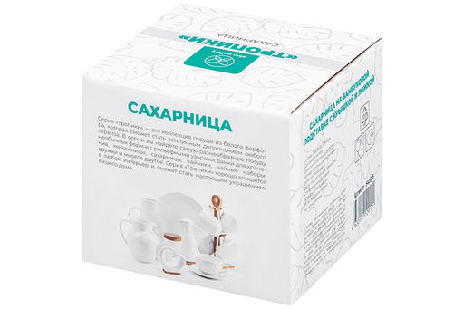 Сахарница 620 мл 12*12*12 см Тропики + ложка + дер. крышка на дерев. подставке - Elan gallery фото 10