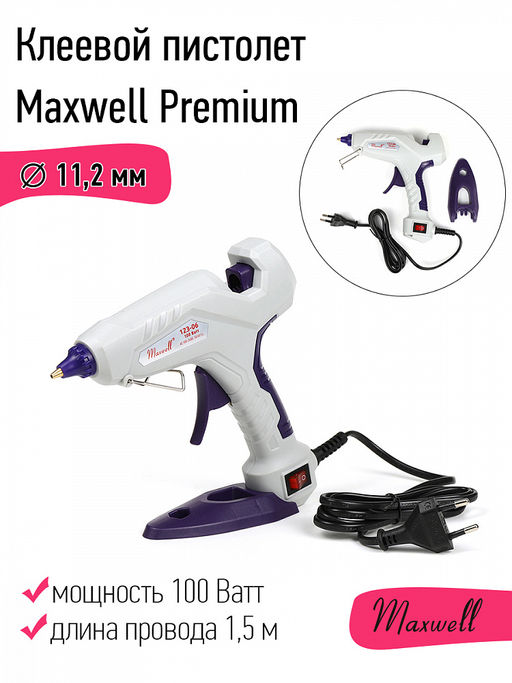 Клеевой пистолет d 11,2мм 100W Maxwell Premium 123-06
