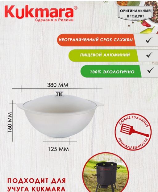 Казан Kukmara 9 л  фото 2