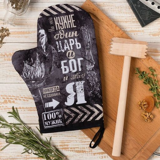 Кухонный набор Доляна. Царь на кухне: варежка-прихватка, молоток деревянный