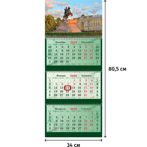 Календарь настенный 3-х блочный 2026,магн.кур,Медн.Всад,340х805,100г,3234-5