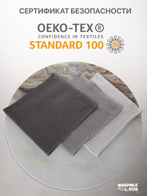 Полотенце вафельное мод. D/Waffle размер 30*60 пл. 300 гр/м2 - Фабрика снов фото 5