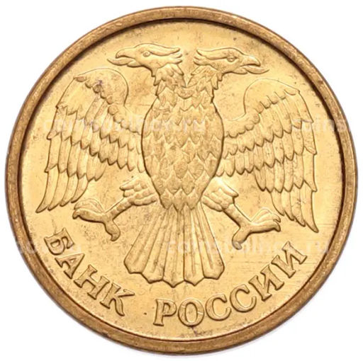 Монета 1 рубль 1992 года ММД