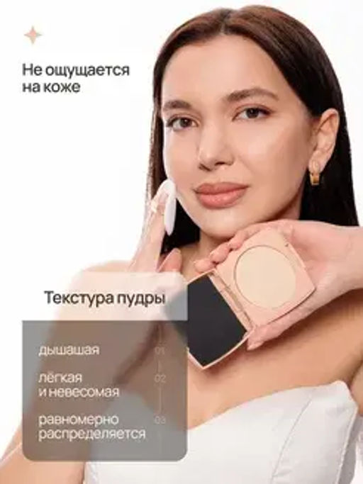 Neverti NP202 Пудра водостойкая "Waterproof Powder" тон 003 neutral 10 гр