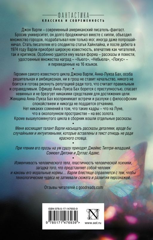 Голубое шампанское