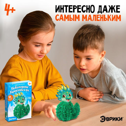 Набор для опытов Новогодние кристаллы, зелёный дракончик - Эврики фото 2