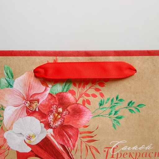 Пакет крафтовый горизонтальный Самой прекрасной, MS 23 х 18 х 10 см - Дарите счастье фото 3