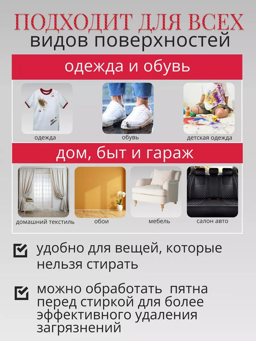 Набор влажных пятновыводящих салфеток для одежды - Buro фото 16
