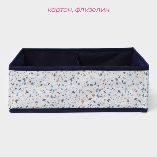 Органайзер для хранения белья Доляна Мармелад, 4 ячейки, 292910 см, белый фото 2