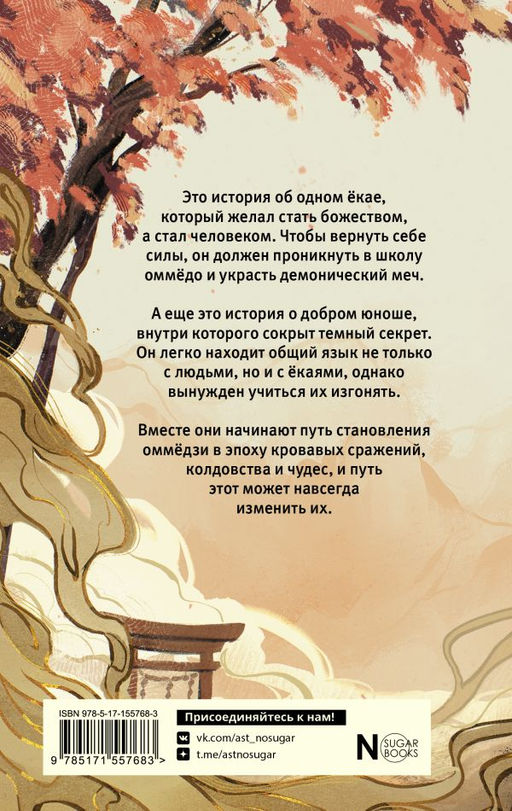 Серебряный змей в корнях сосны