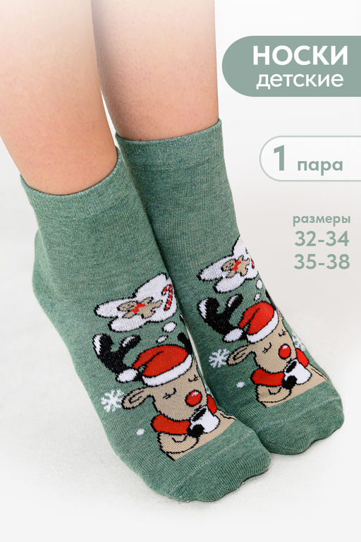 Носки Мечта детские