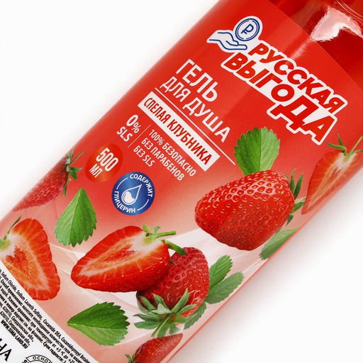 Цена за 2 шт. Гель для душа РУССКАЯ ВЫГОДА, 500 мл, аромат спелой клубники