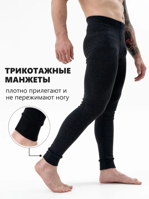 Кальсоны рибана с лайкрой (хлопок 95%, лайкра 5%).серые - Binita фото 19