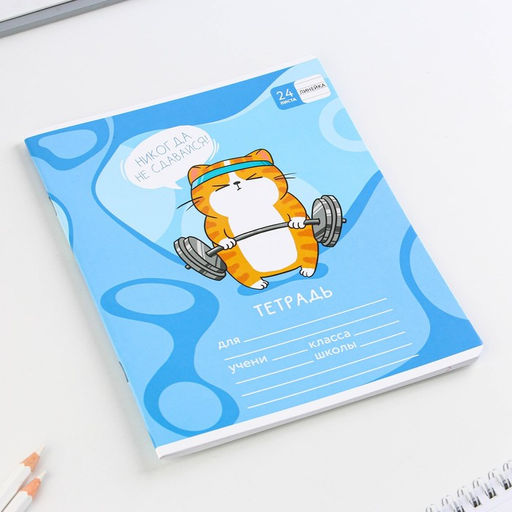 Тетрадь А5, 24 листа на скрепке в линию Котэ, 5 видов МИКС, белизна 96% . - Artfox study фото 6