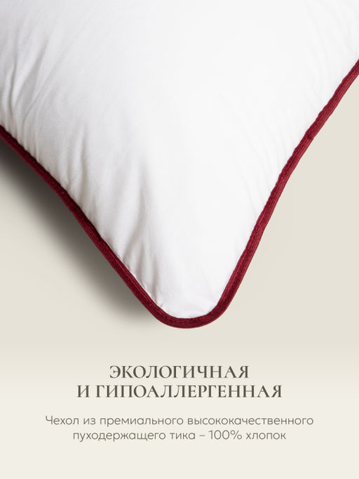 Подушка "ESPERA COMFORT 3D" MINI, 30x50, EC-3505