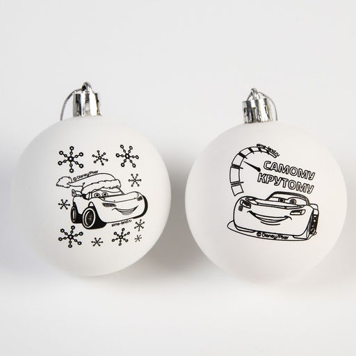 Ёлочные шары под раскраску «Тачки», 2 шт, d=5.5 см, набор для творчества