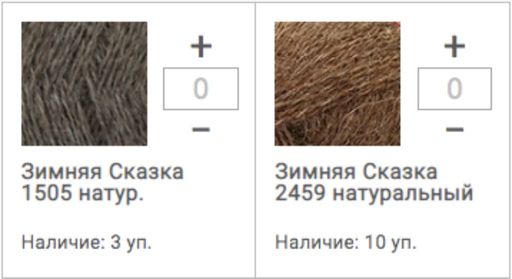 Цена за 10 мотков пряжи Зимняя сказка